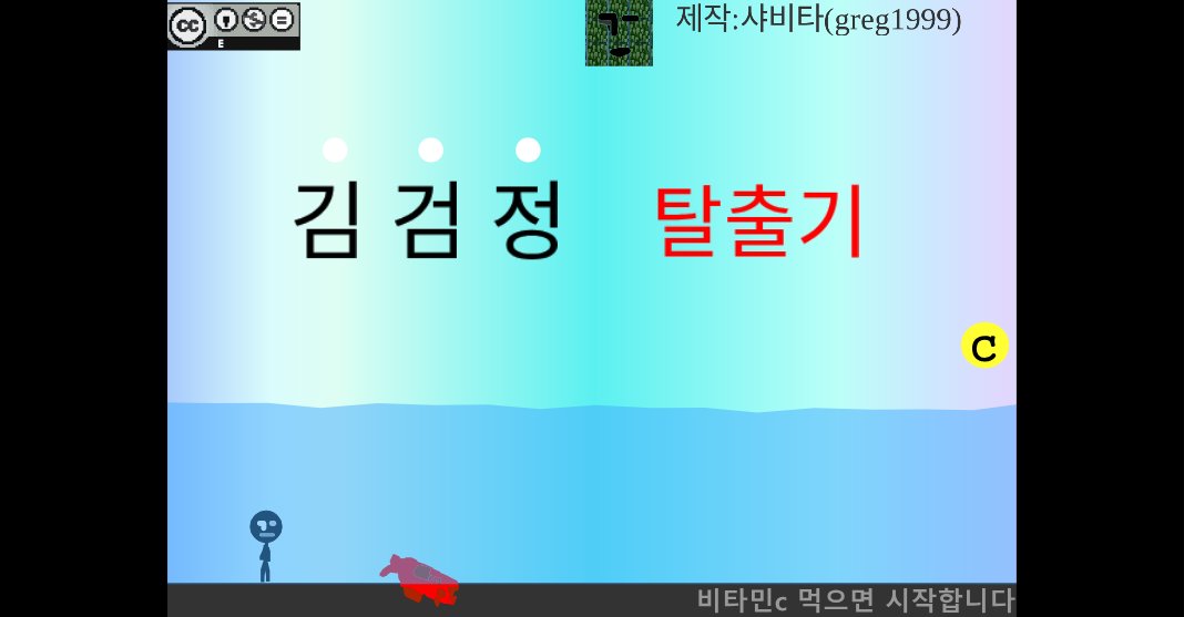 ★김검정 탈출기(고양이마리오 브금ㅎ)