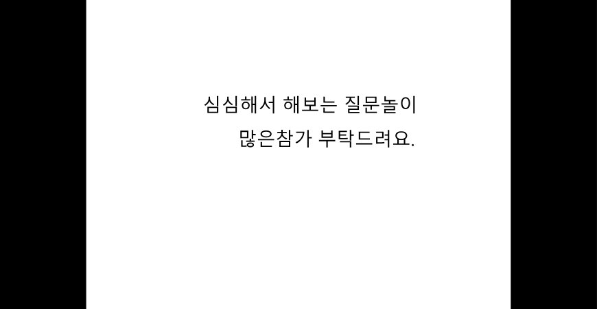 원자력로켓의 질문놀이모집