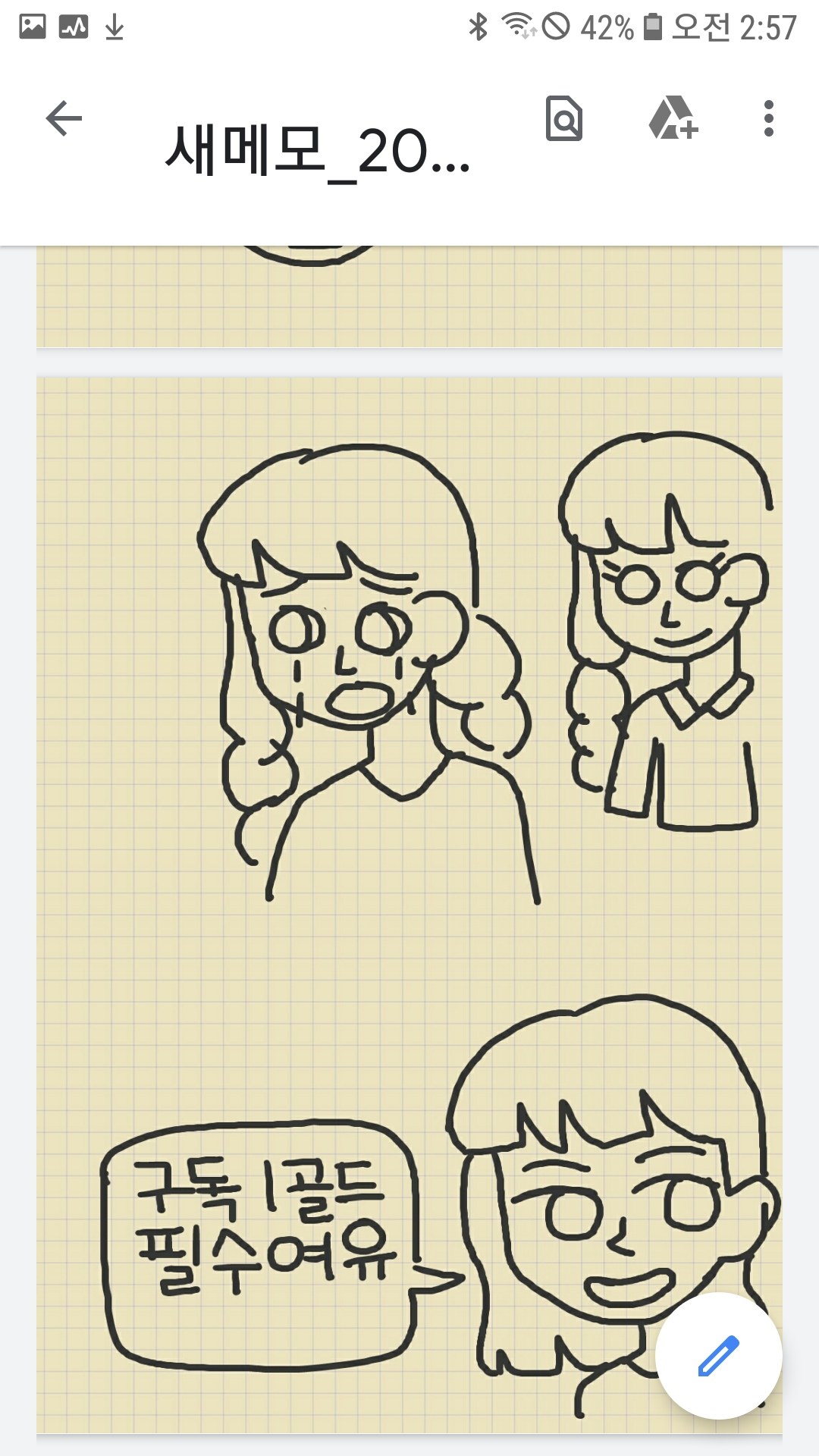 나의 손그림