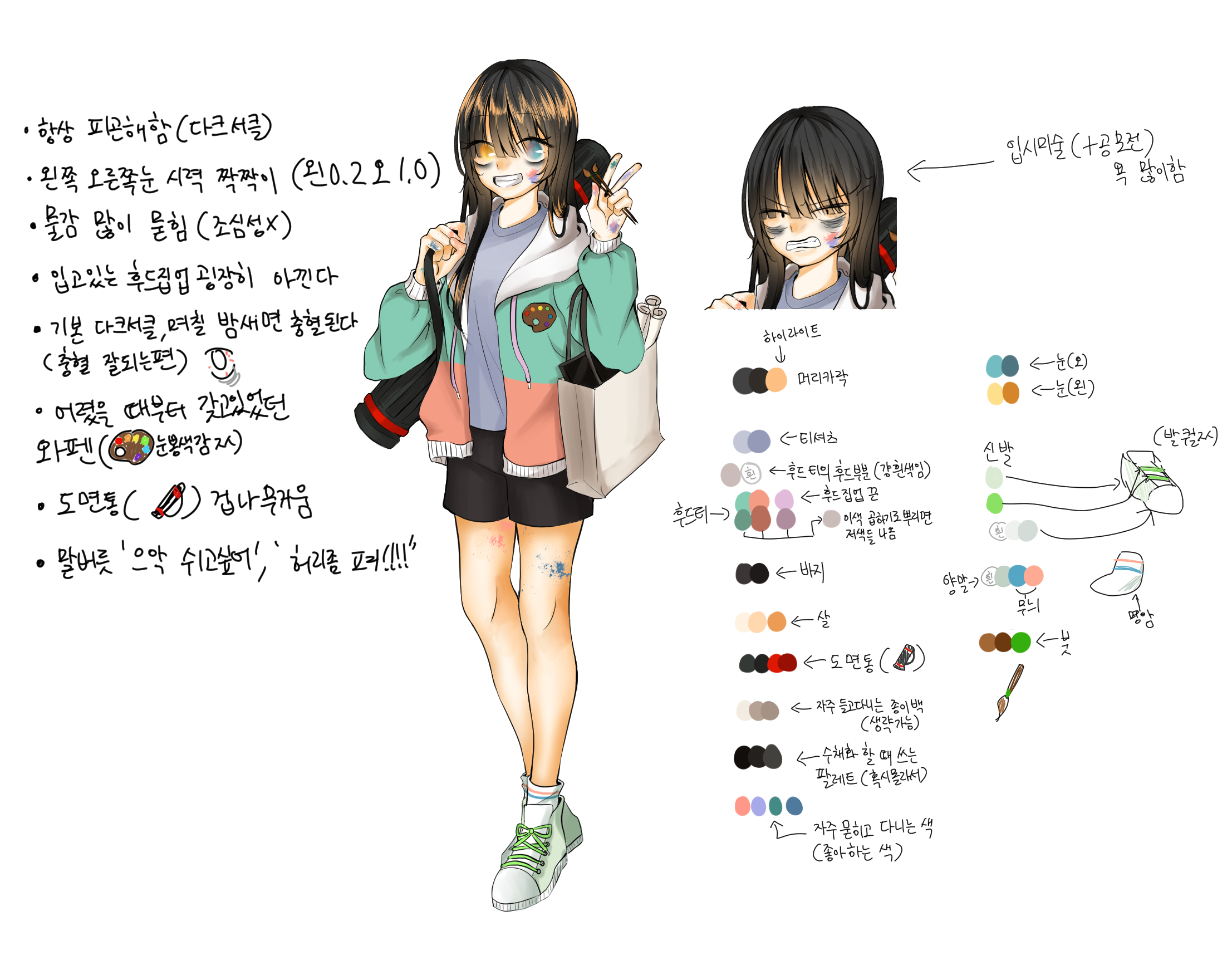 캐설정