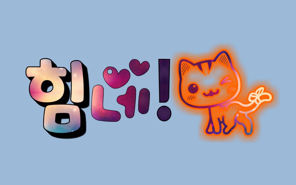 딸이아빠에게..