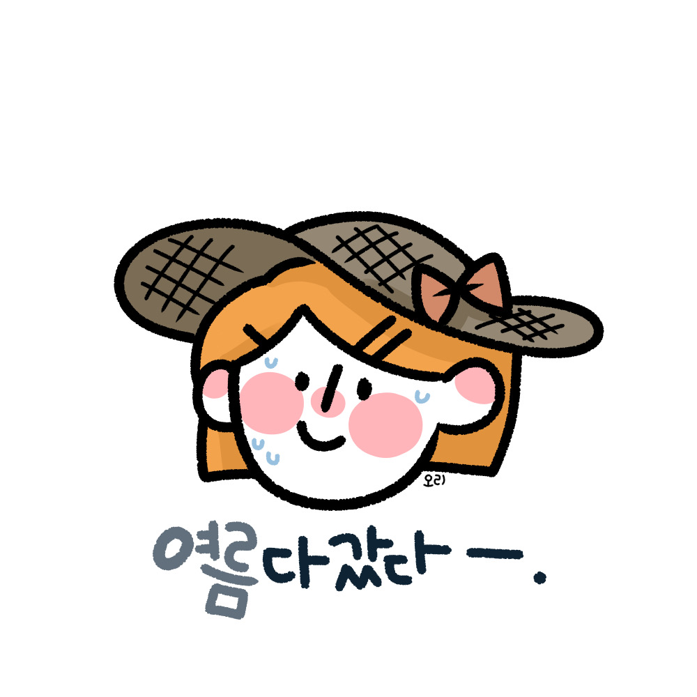 여름