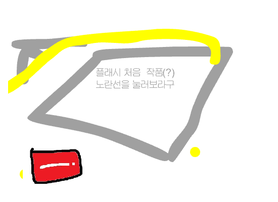 첫번째 작품(?)