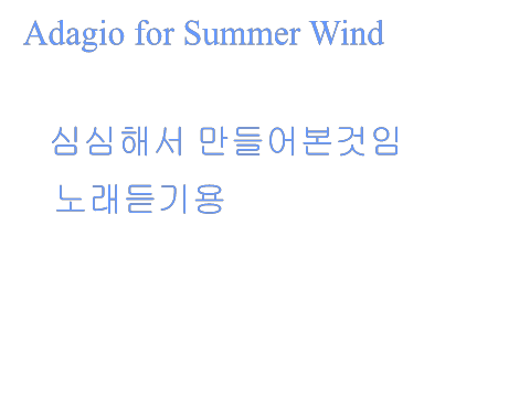 노래듣기용